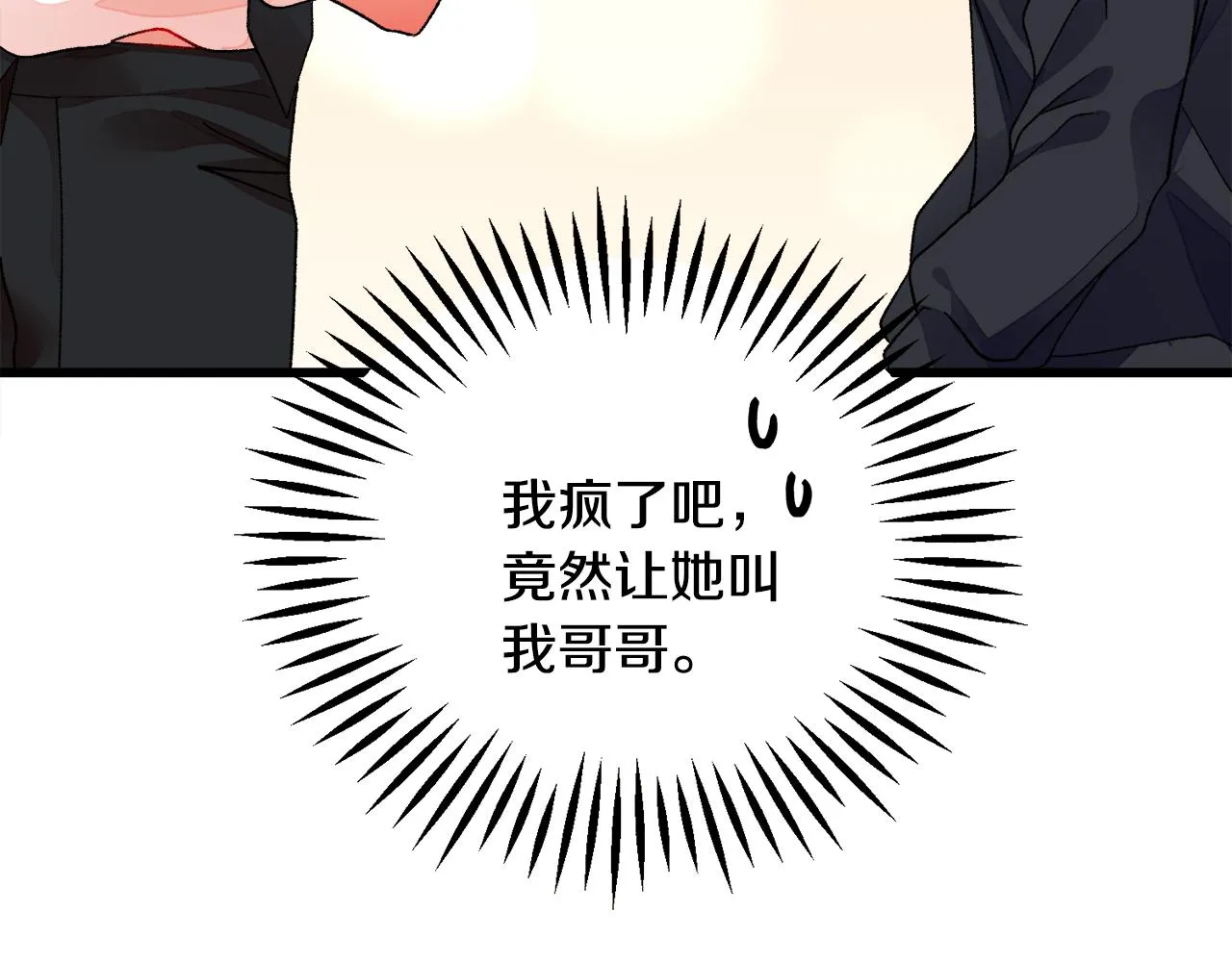 第87话 新加甜戏 第67页