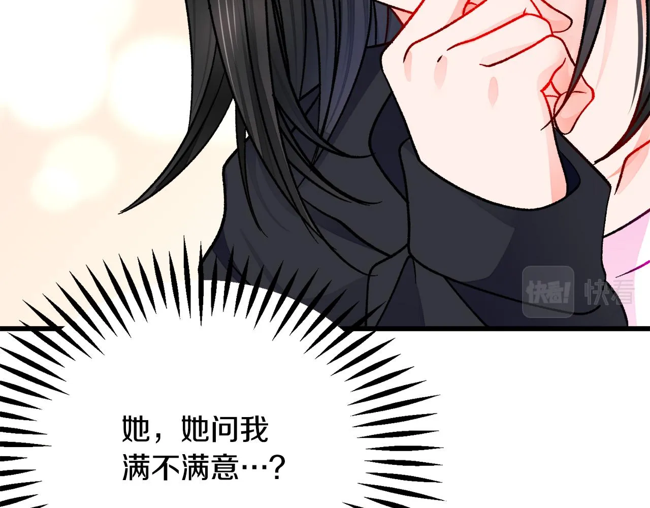 第87话 新加甜戏 第70页