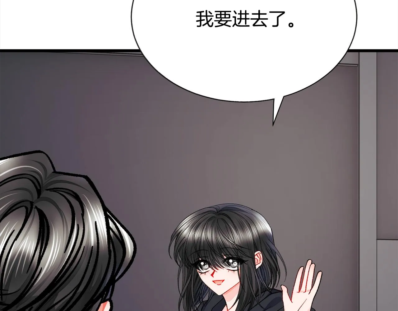 第87话 新加甜戏 第72页