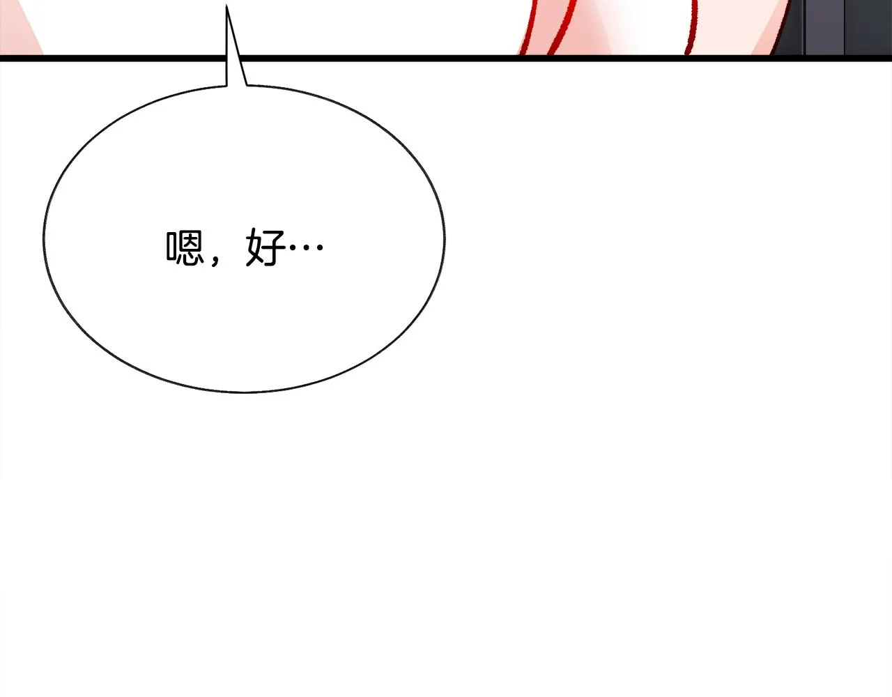 第87话 新加甜戏 第74页