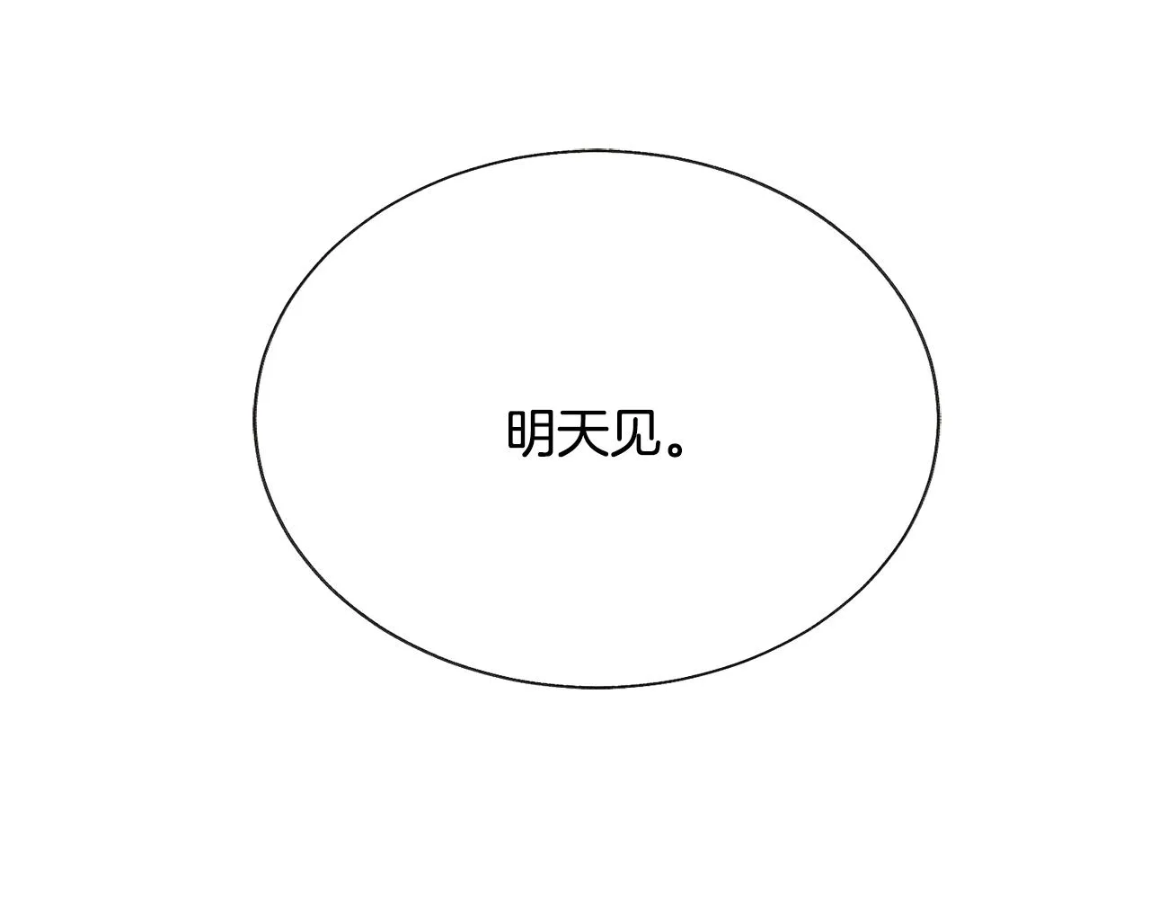 第87话 新加甜戏 第81页