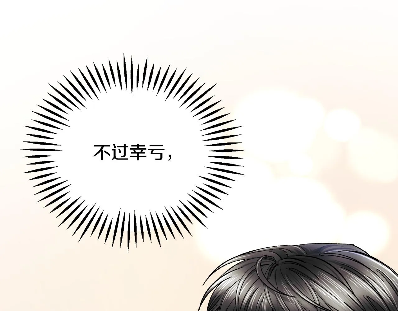 第87话 新加甜戏 第92页