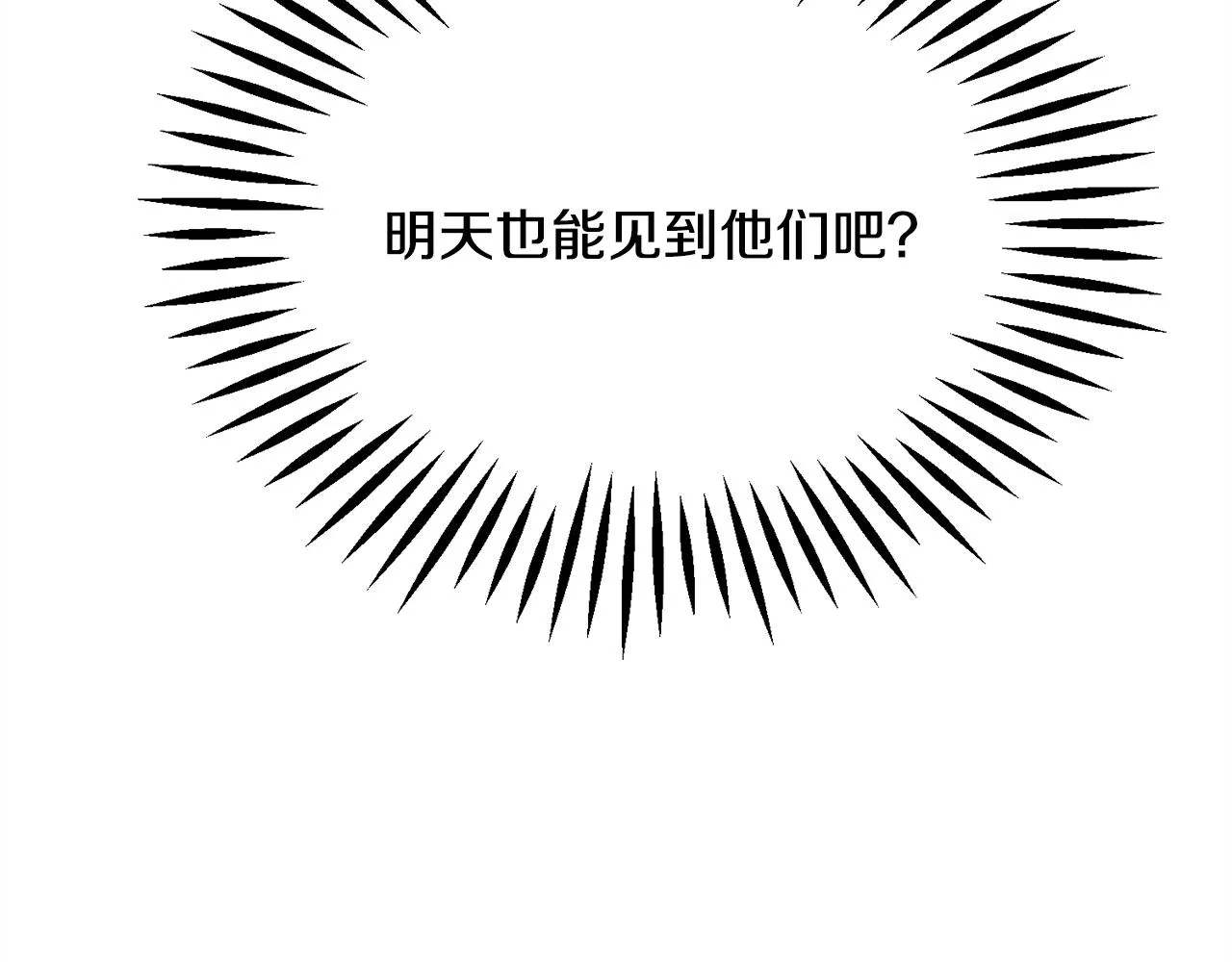 第87话 新加甜戏 第100页