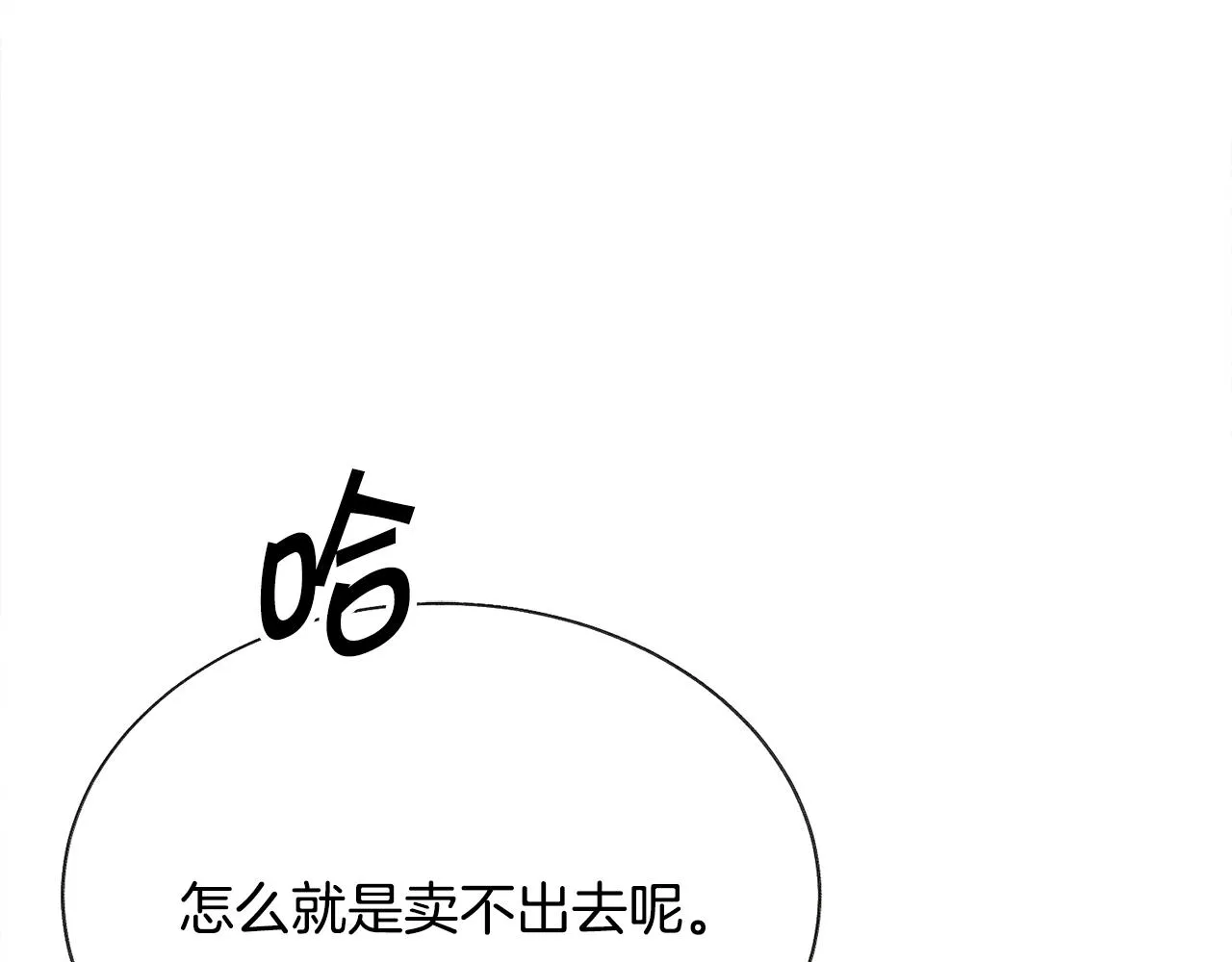 第87话 新加甜戏 第105页