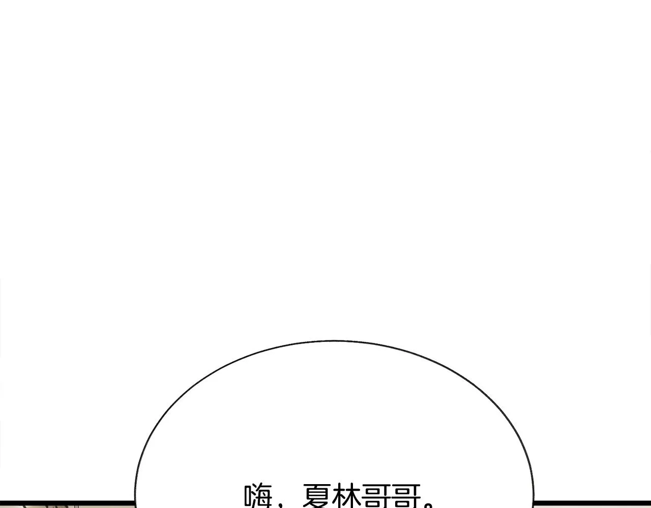 第87话 新加甜戏 第108页