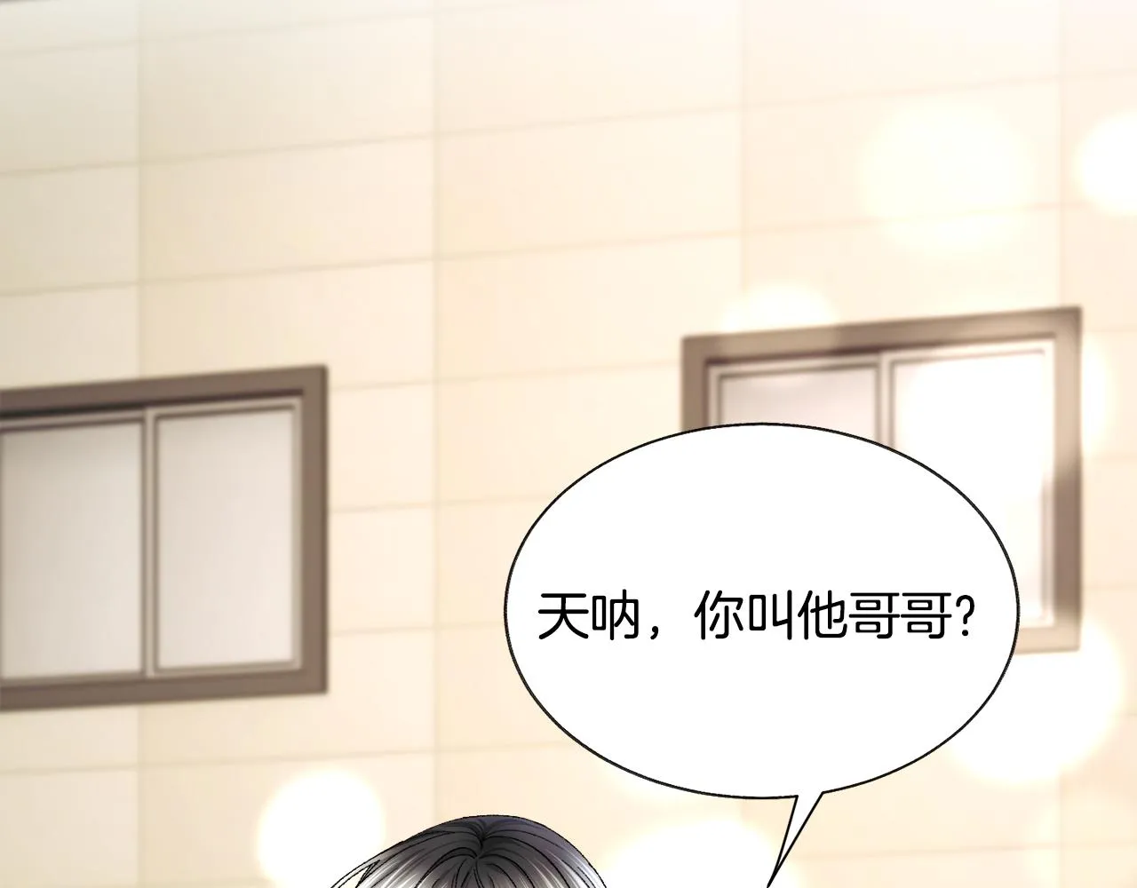 第87话 新加甜戏 第111页