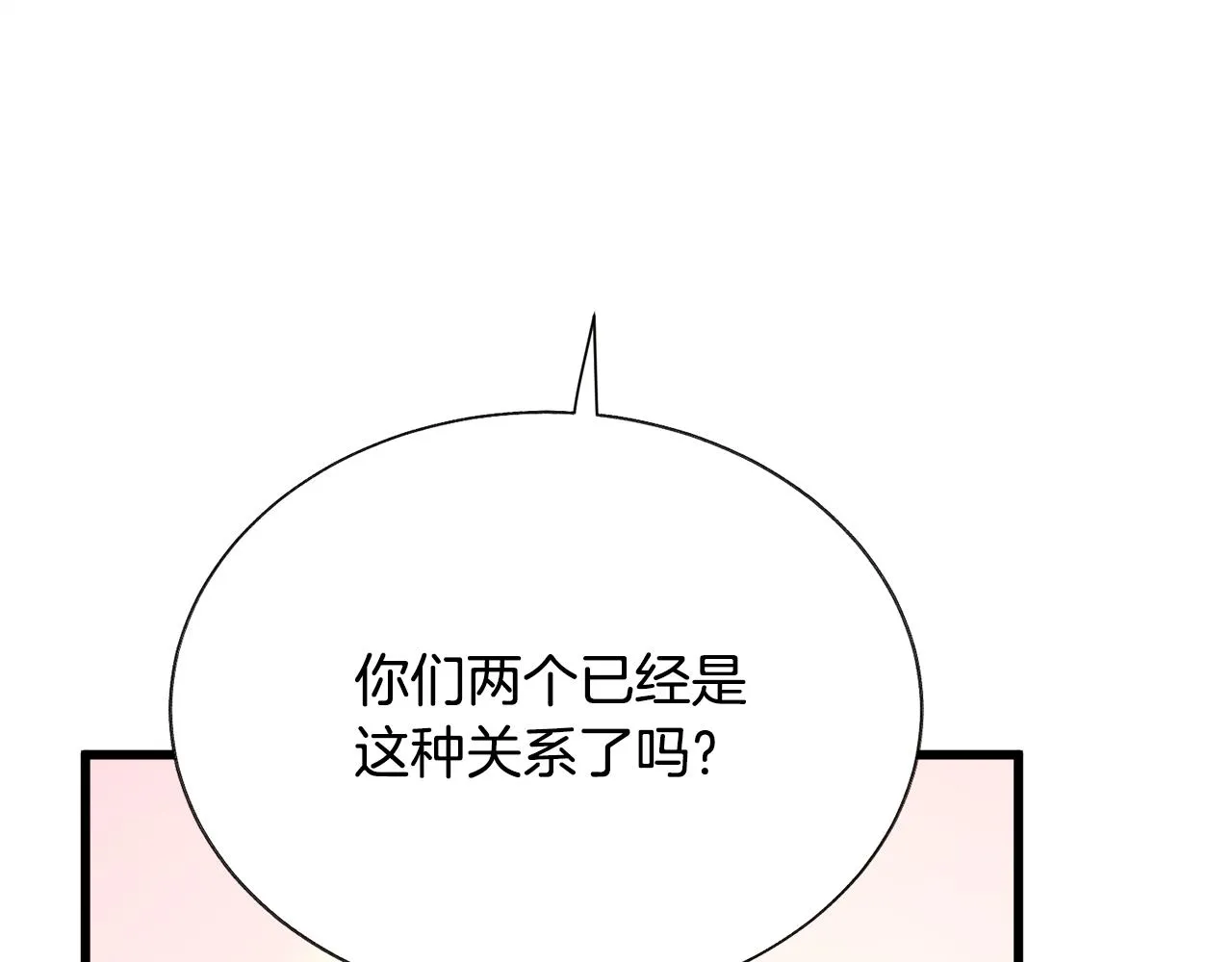第87话 新加甜戏 第115页