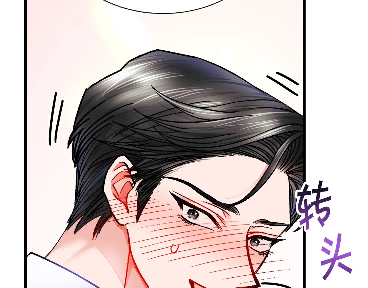 第87话 新加甜戏 第116页