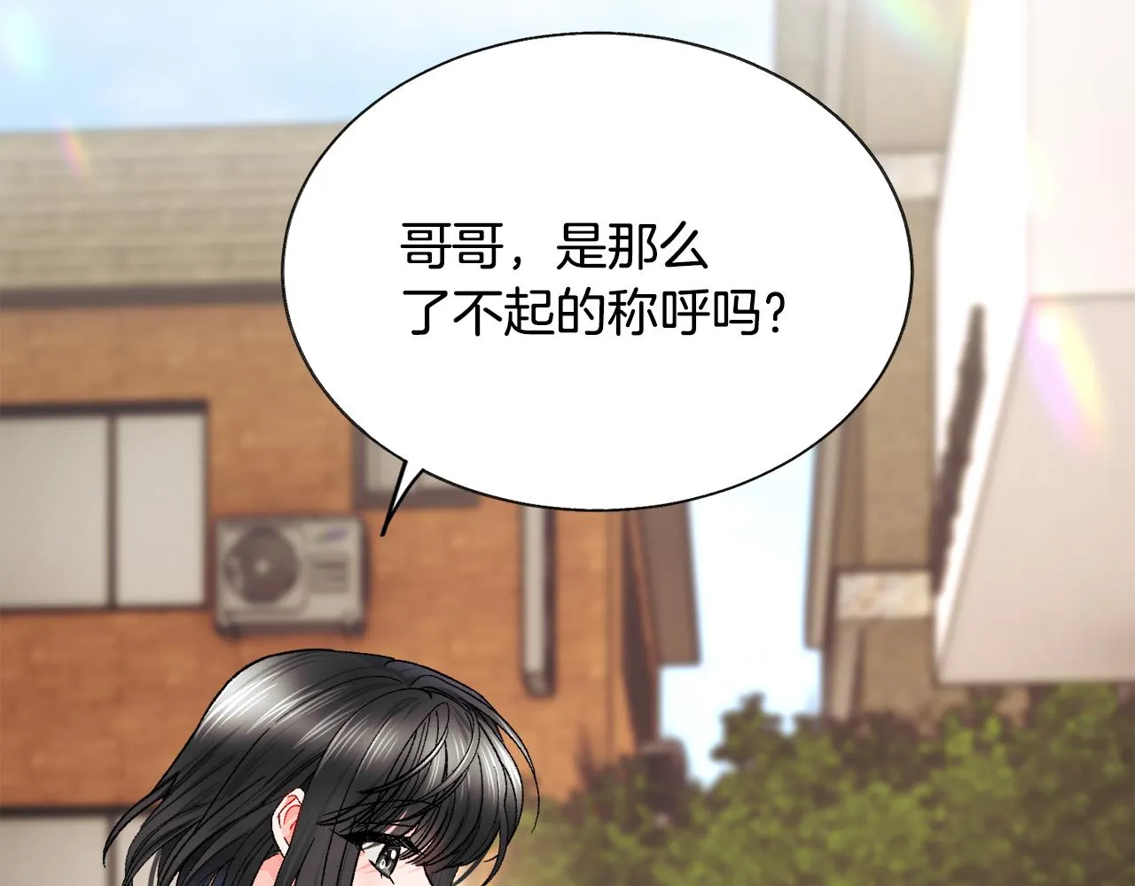 第87话 新加甜戏 第118页