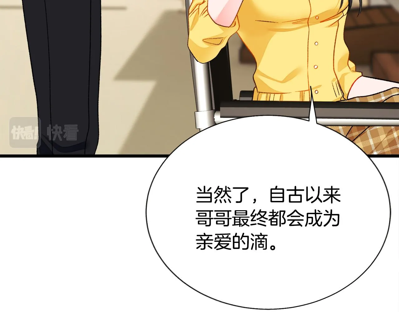 第87话 新加甜戏 第120页