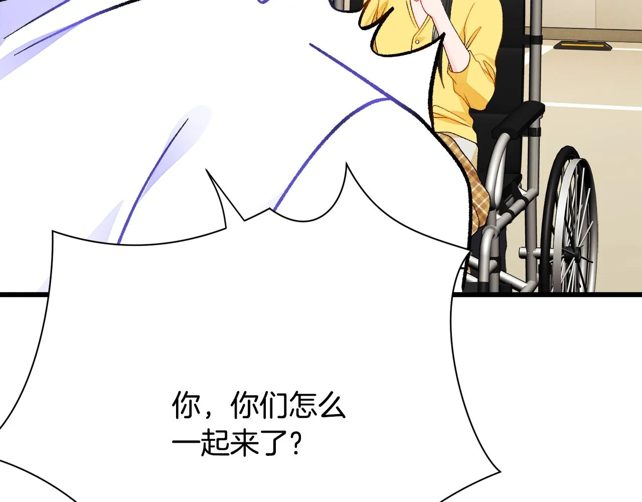 第87话 新加甜戏 第123页