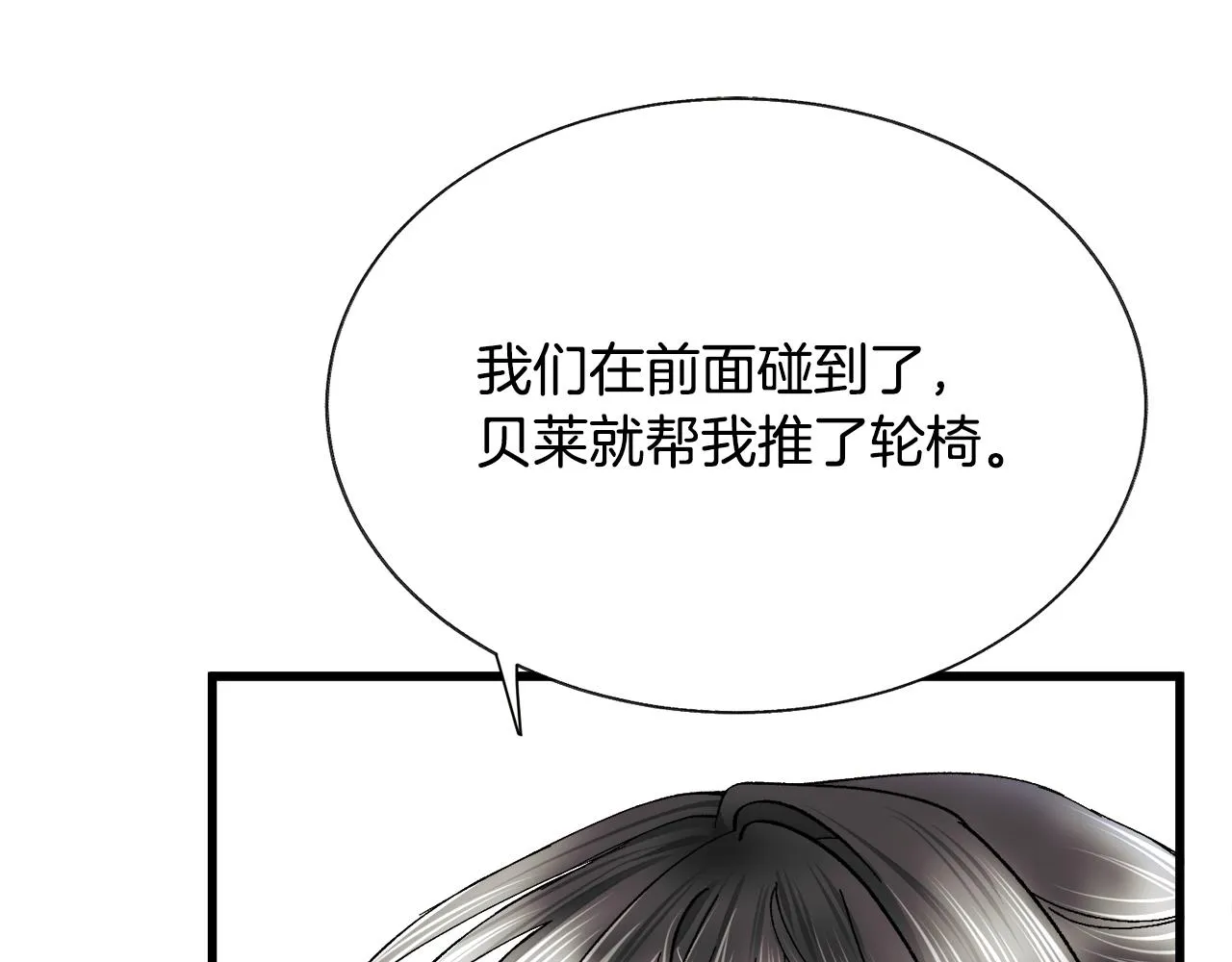 第87话 新加甜戏 第125页