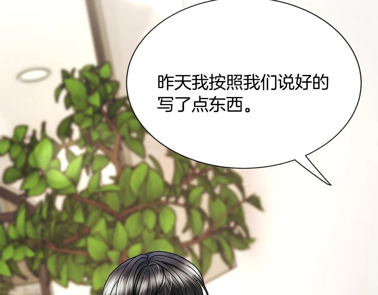第87话 新加甜戏 第134页