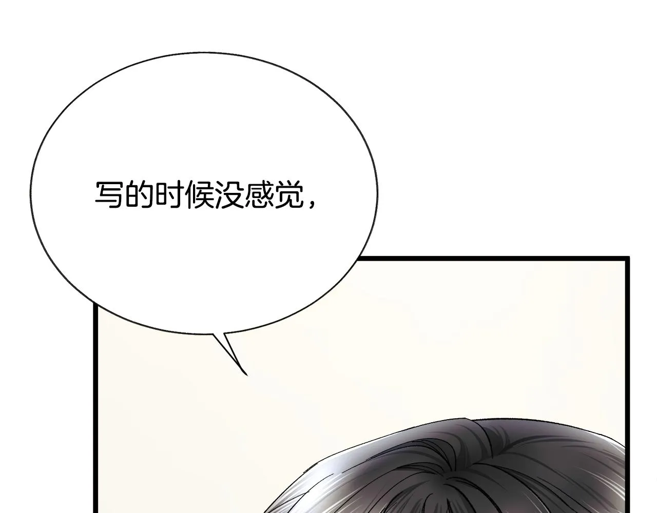 第87话 新加甜戏 第137页