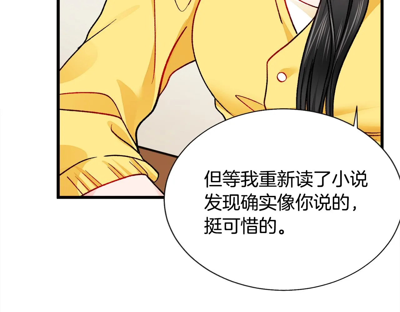 第87话 新加甜戏 第139页
