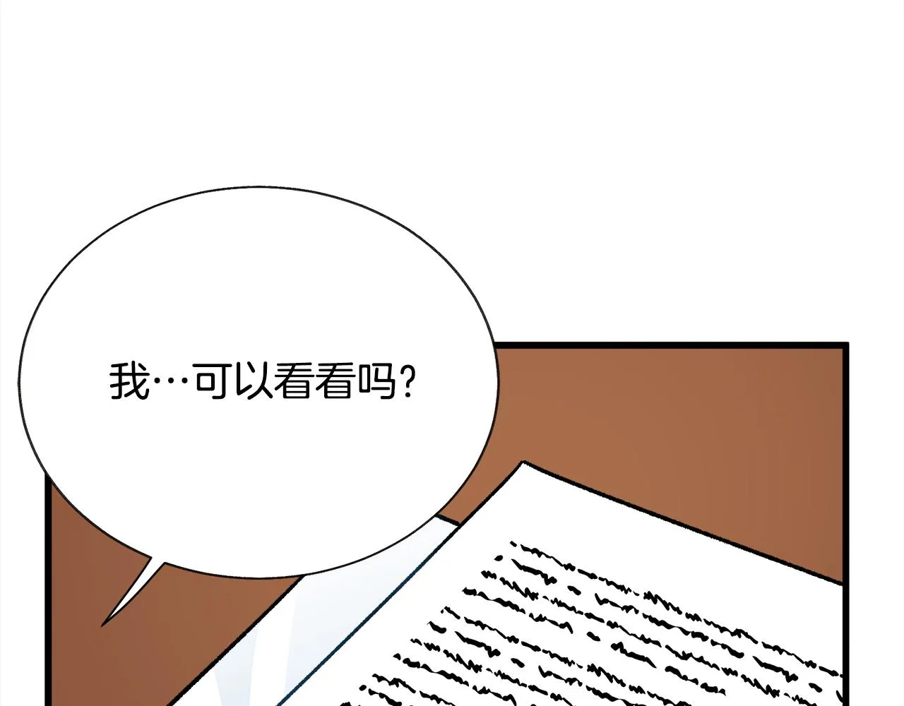 第87话 新加甜戏 第140页