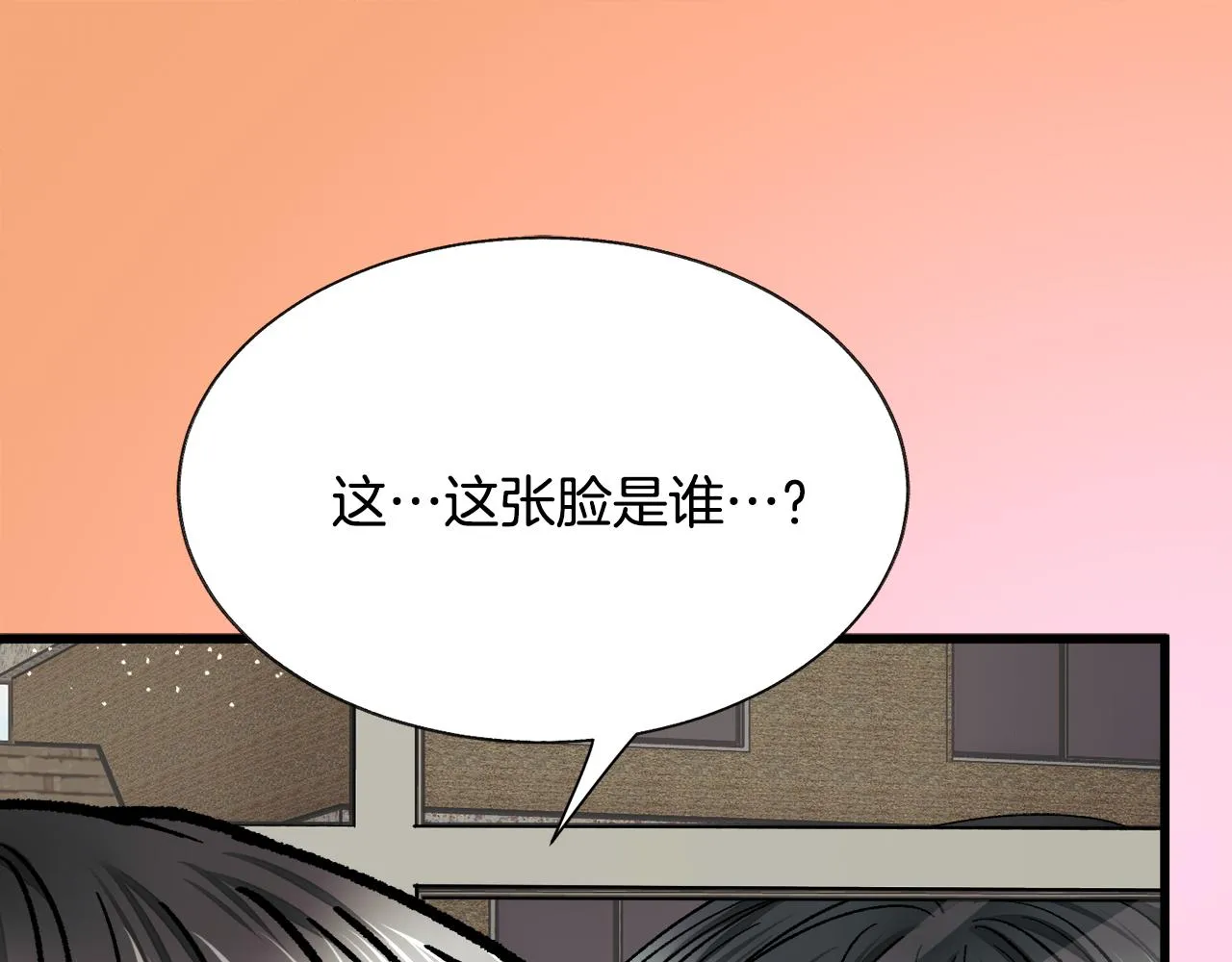 第87话 新加甜戏 第147页