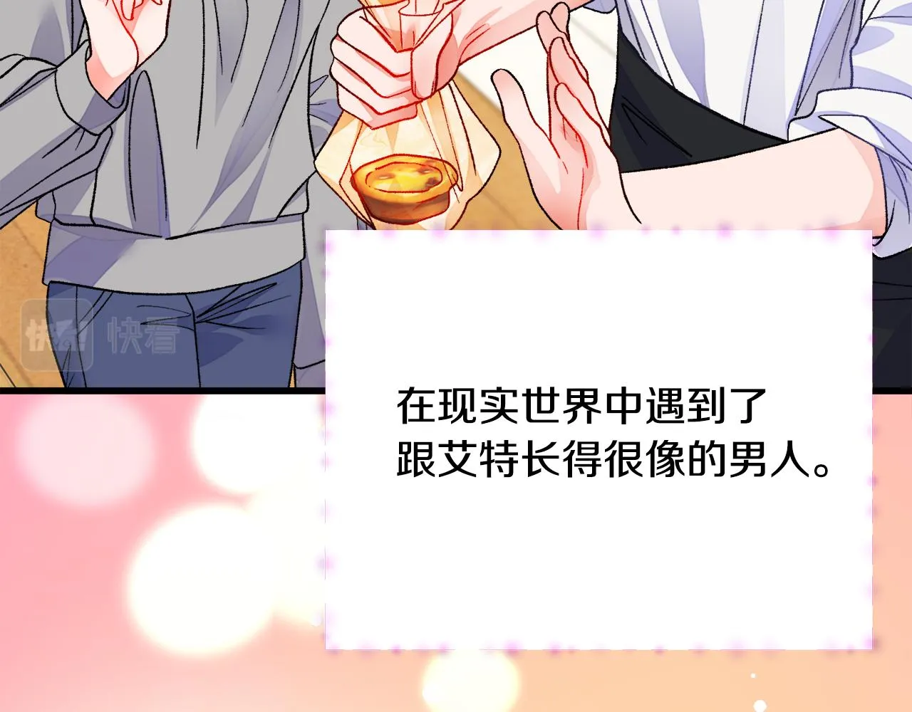 第87话 新加甜戏 第152页