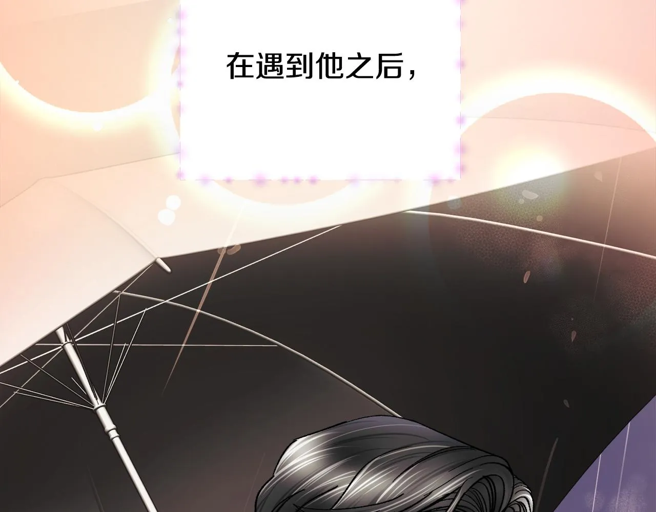 第87话 新加甜戏 第155页