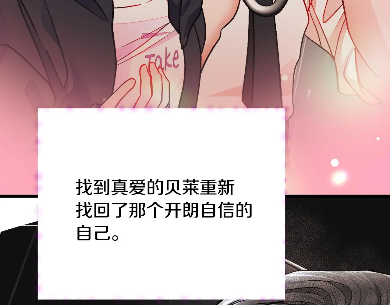 第87话 新加甜戏 第157页