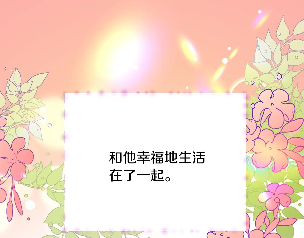 第87话 新加甜戏 第160页