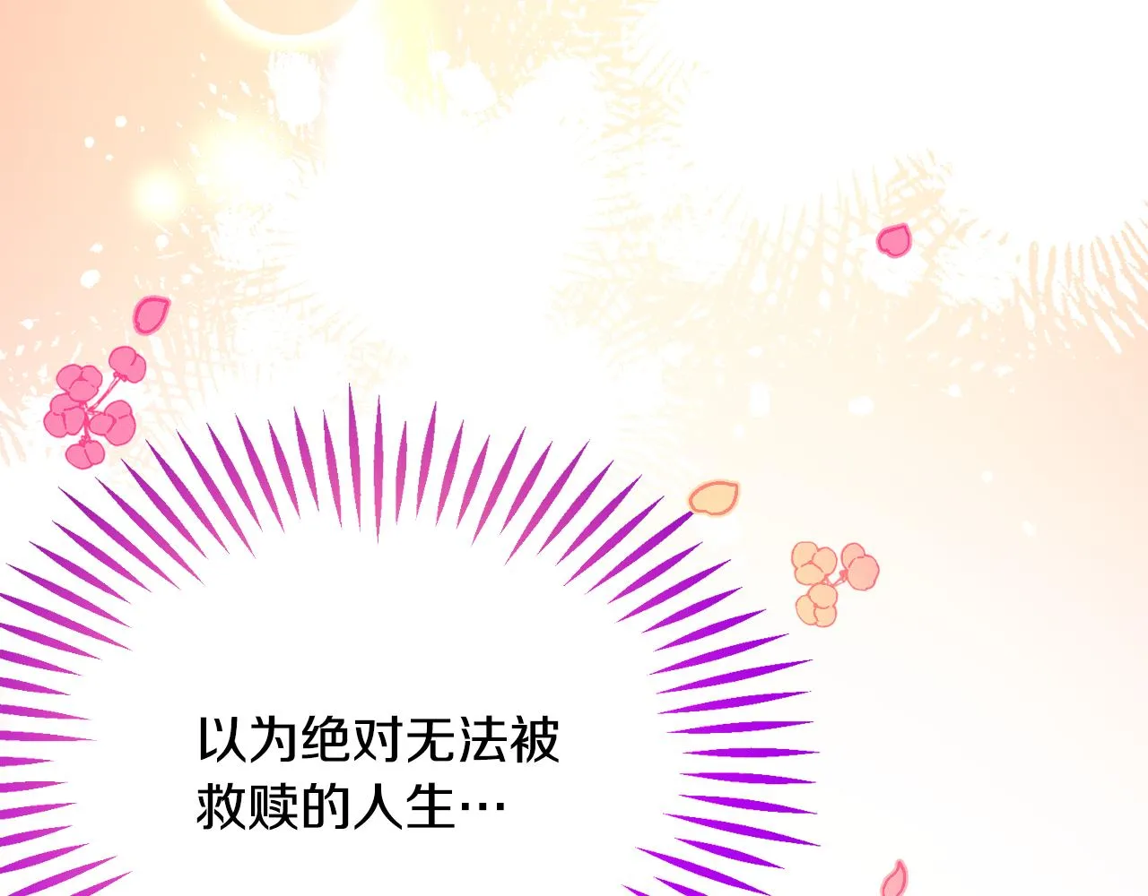 第87话 新加甜戏 第164页