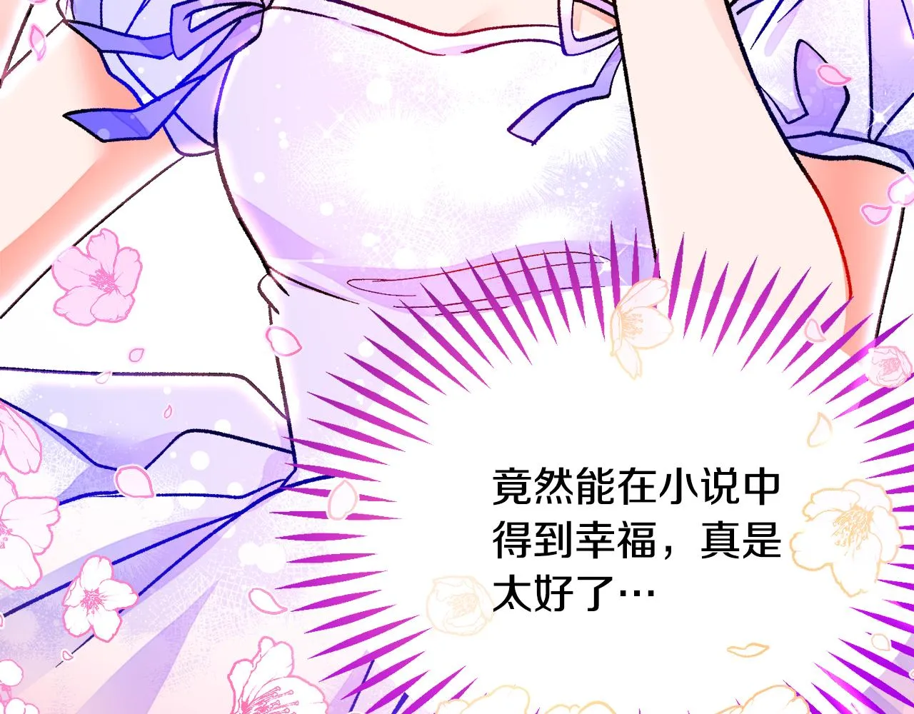第87话 新加甜戏 第167页