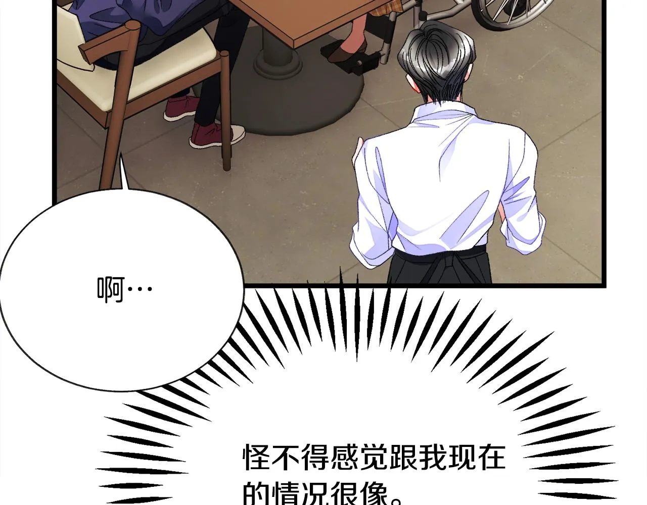 第87话 新加甜戏 第174页