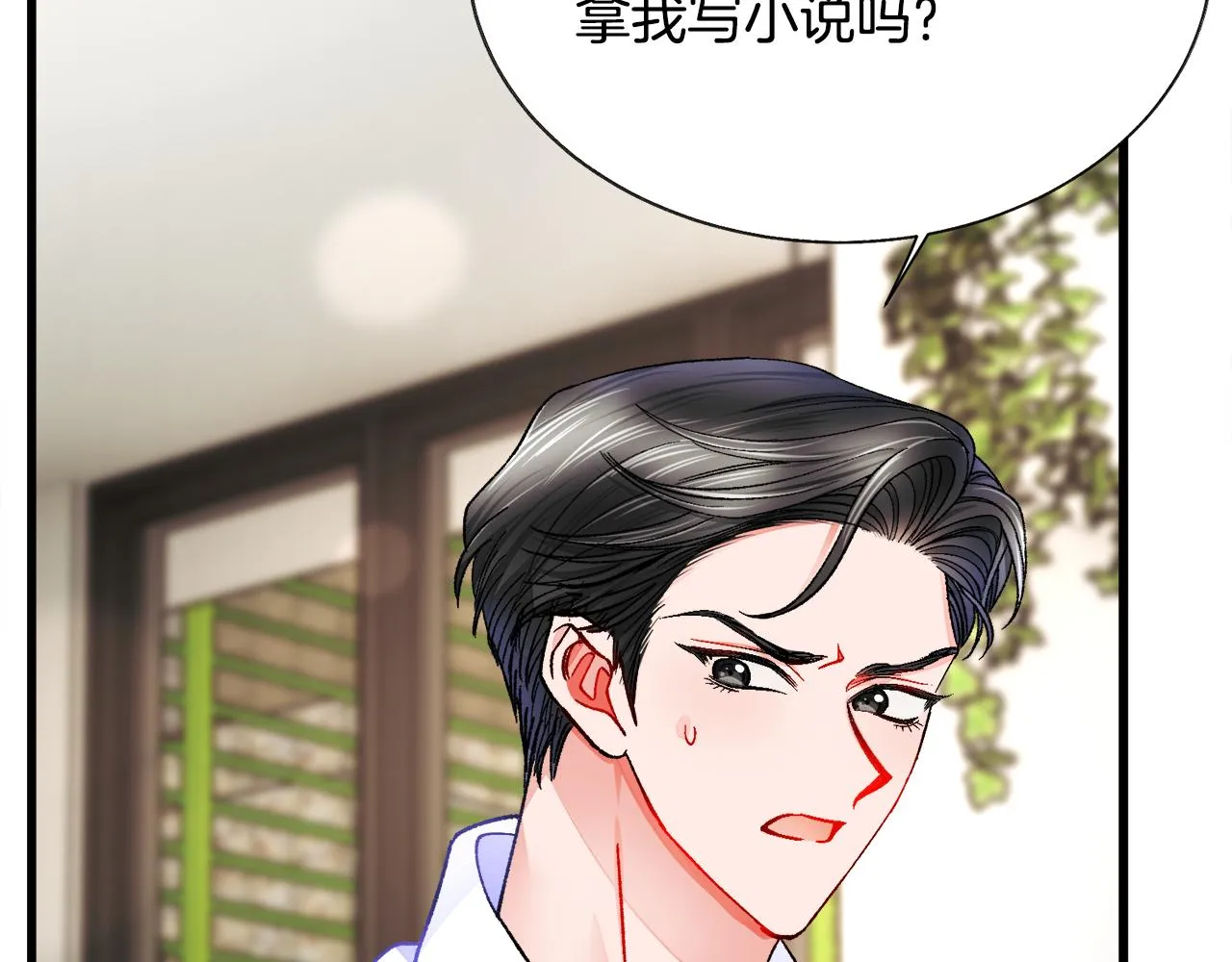 第87话 新加甜戏 第176页