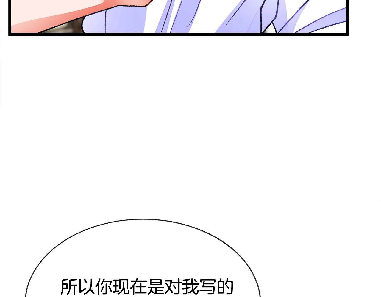 第87话 新加甜戏 第178页
