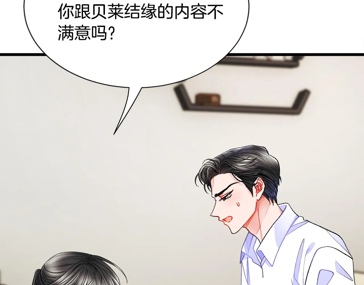 第87话 新加甜戏 第179页