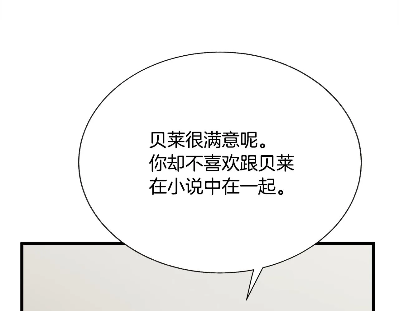 第87话 新加甜戏 第182页