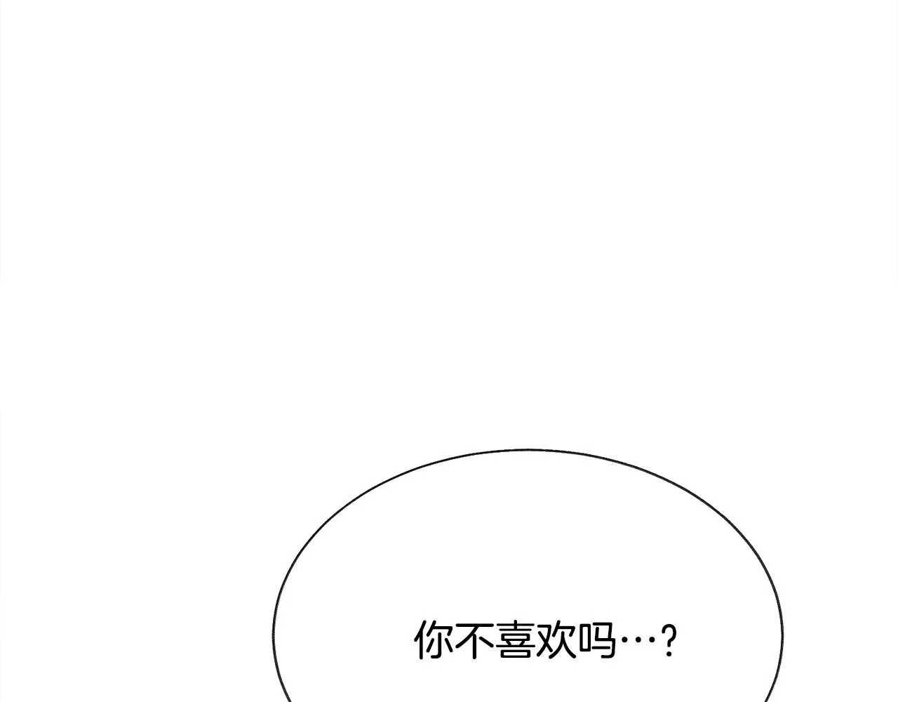 第87话 新加甜戏 第185页