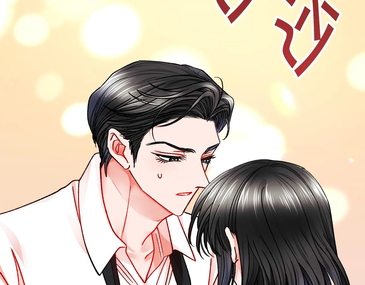 第86话 下雨桥段 第5页