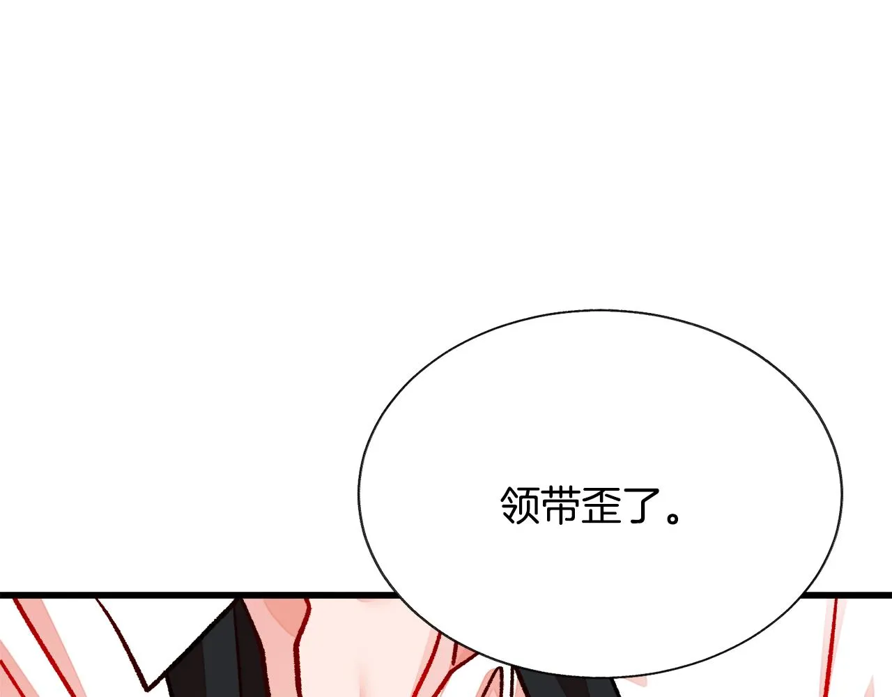 第86话 下雨桥段 第7页