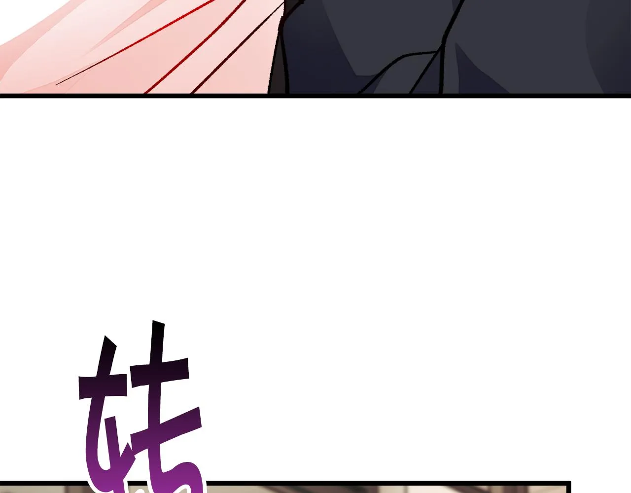 第86话 下雨桥段 第9页