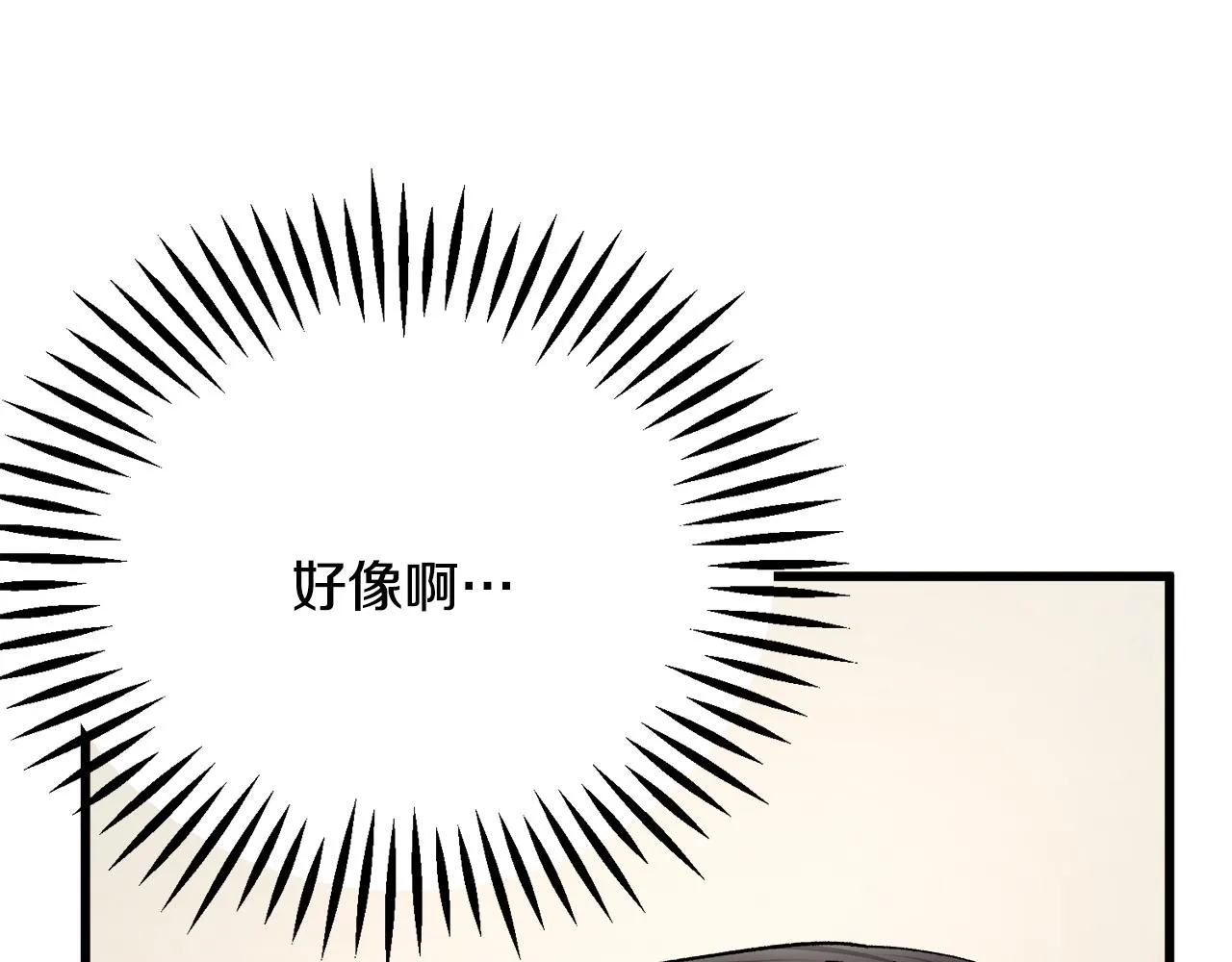 第86话 下雨桥段 第13页