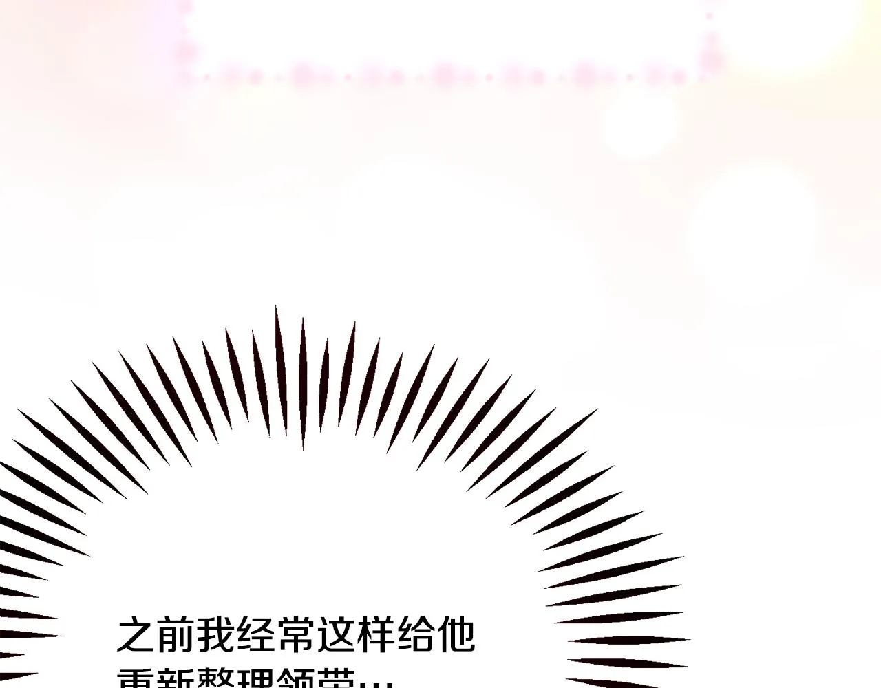 第86话 下雨桥段 第19页
