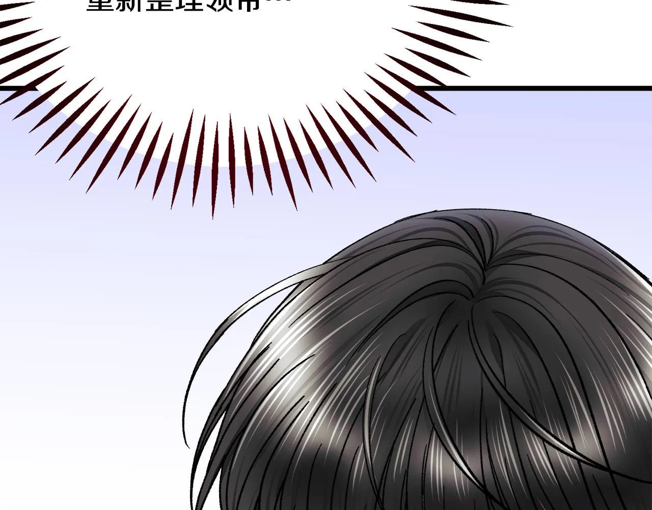 第86话 下雨桥段 第20页