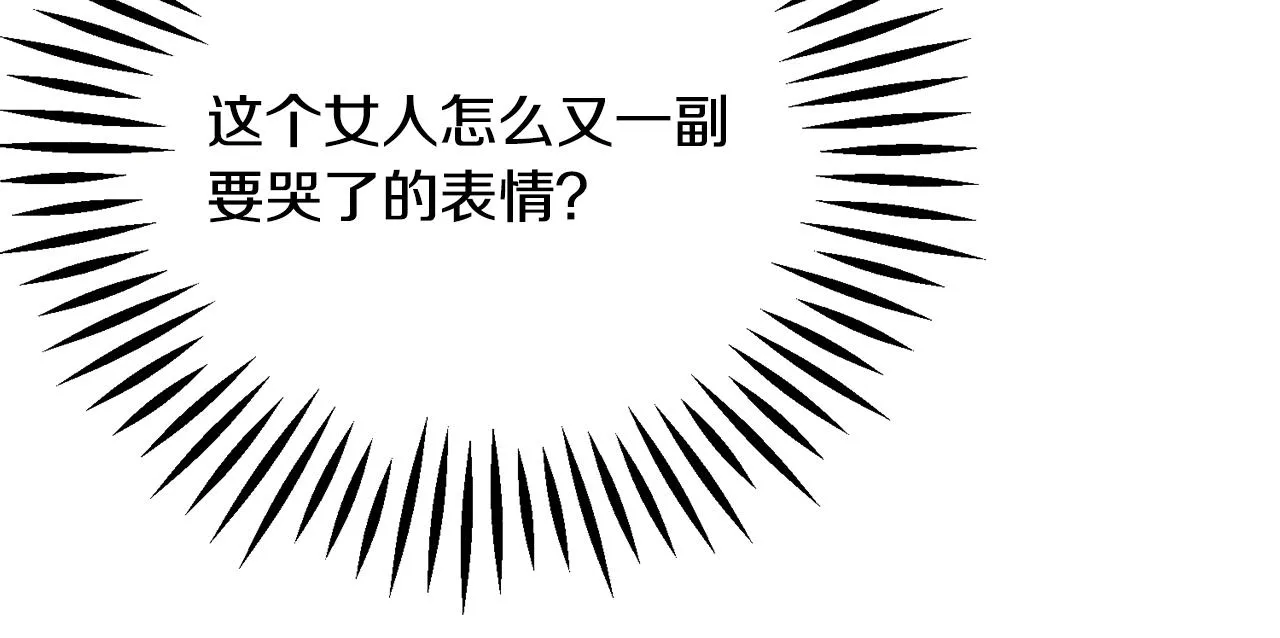第86话 下雨桥段 第25页