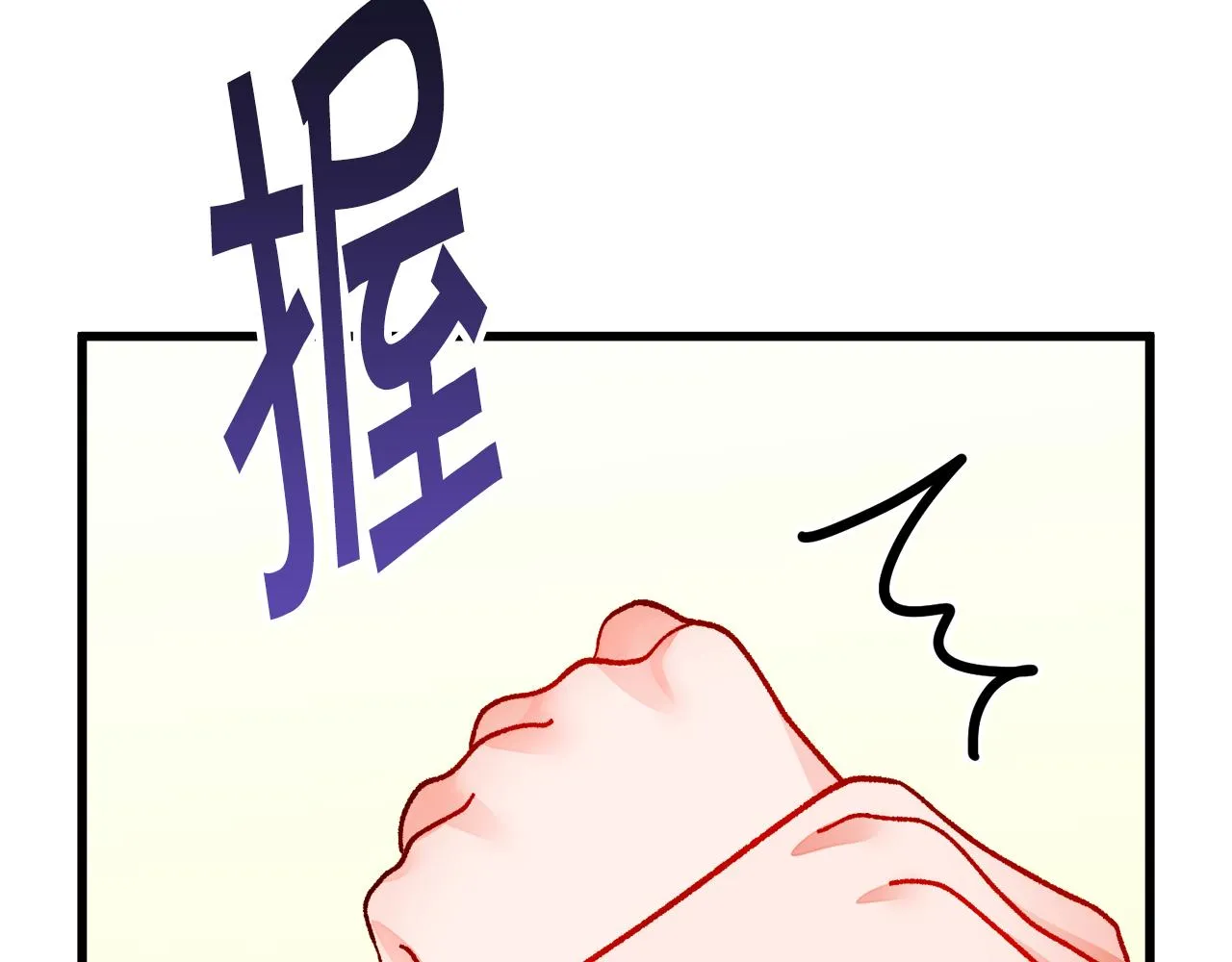 第86话 下雨桥段 第29页