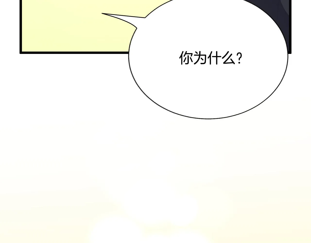 第86话 下雨桥段 第31页