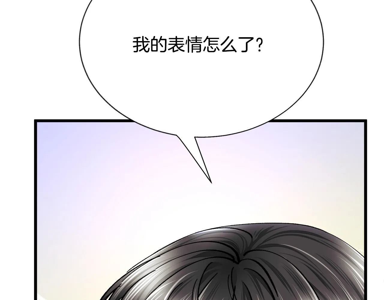 第86话 下雨桥段 第36页