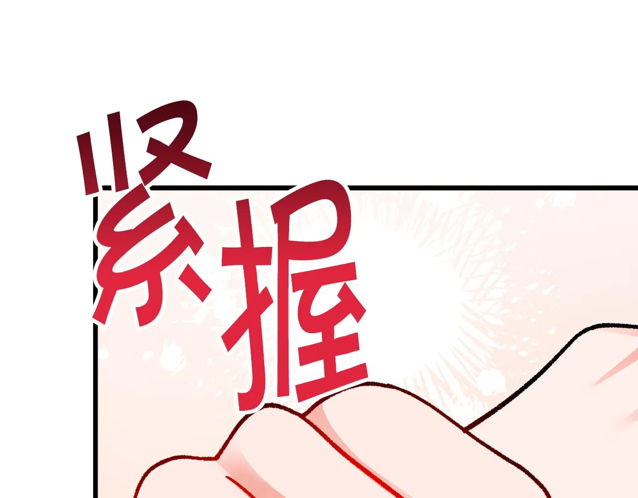 第86话 下雨桥段 第42页