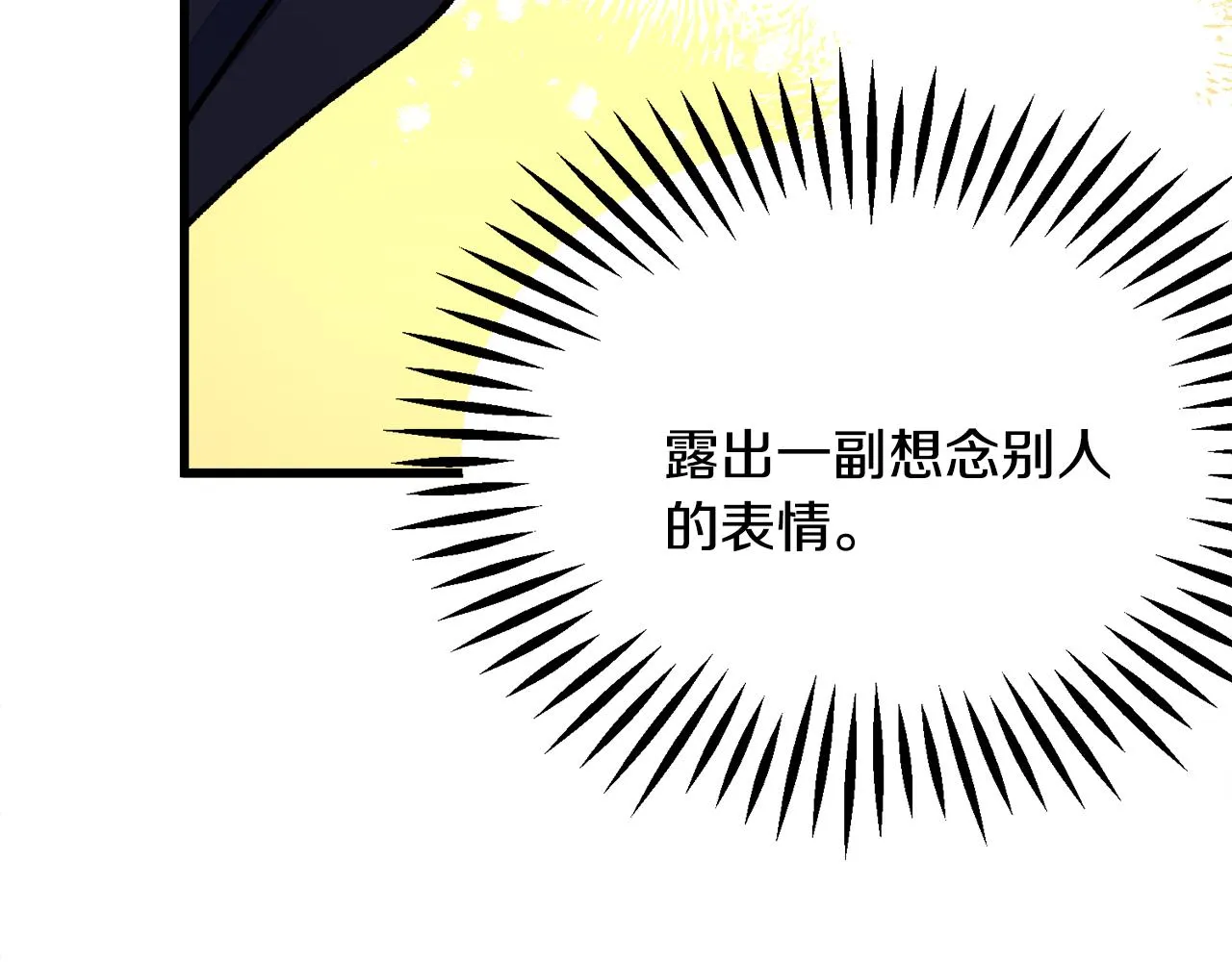 第86话 下雨桥段 第44页
