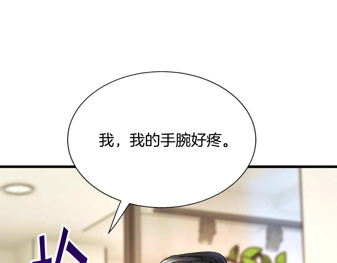 第86话 下雨桥段 第45页