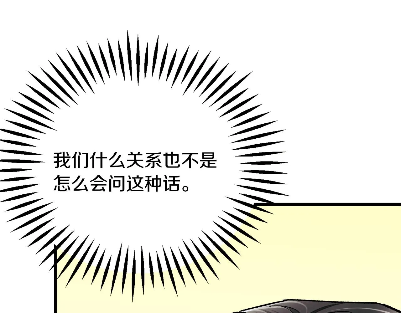 第86话 下雨桥段 第49页