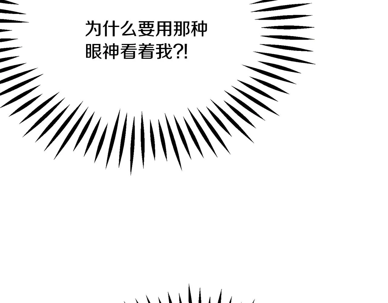 第86话 下雨桥段 第55页