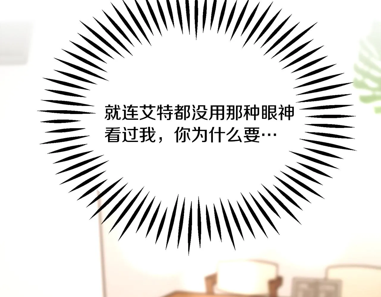 第86话 下雨桥段 第56页