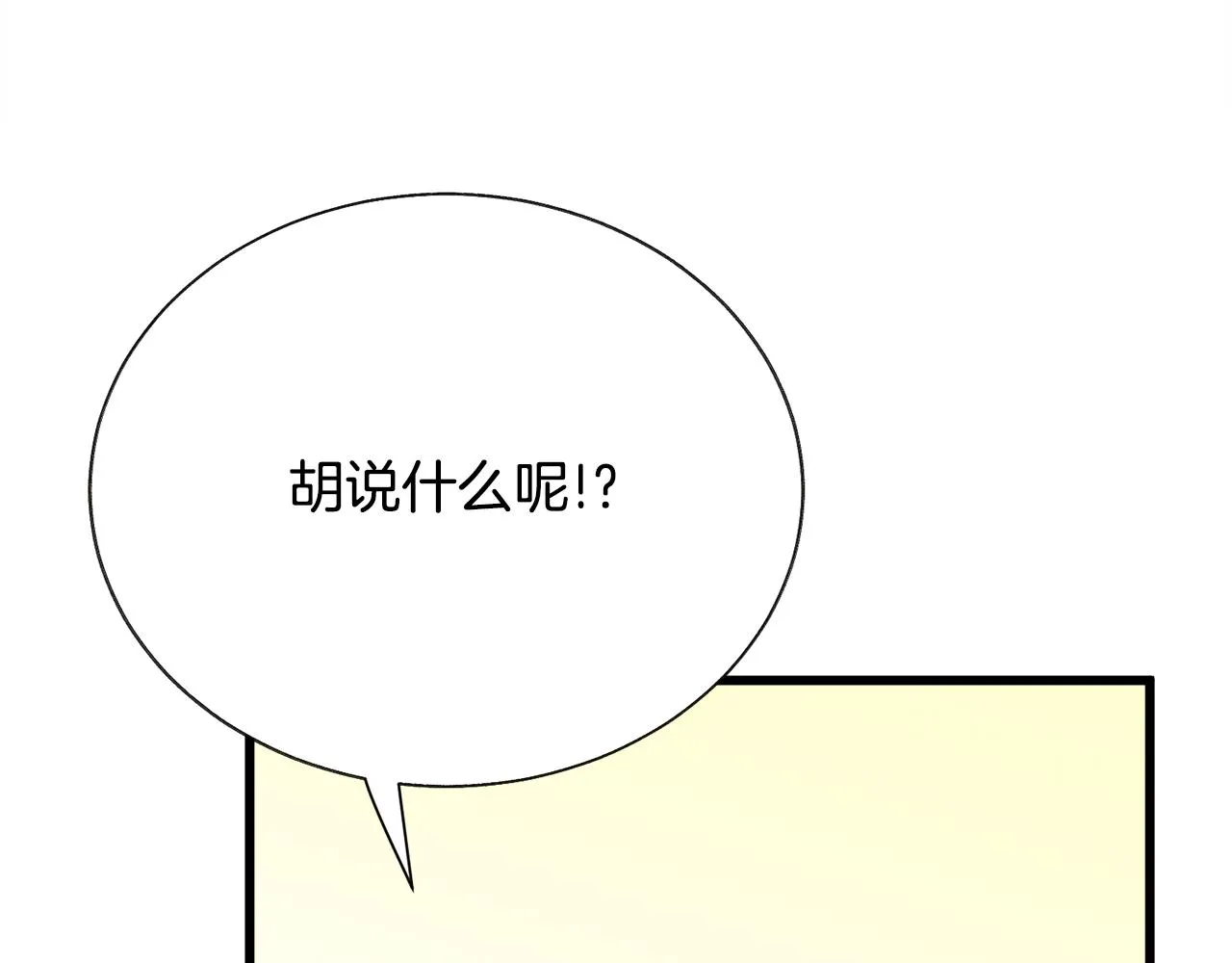 第86话 下雨桥段 第60页